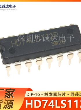 HD74LS112P DIP-16 SN74LS112N  全新原装 进口正品 74LS112