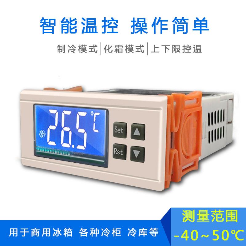 温控器STC-8080A+制冷定时化霜智能温度控制器冰箱冷库 高精度0.1