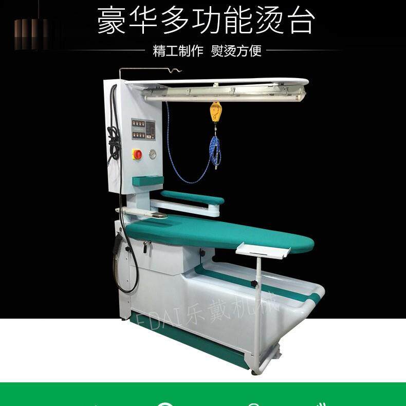 现货供应干洗店吸鼓风烫台乔式带发生器去渍烫台工业服装烫台