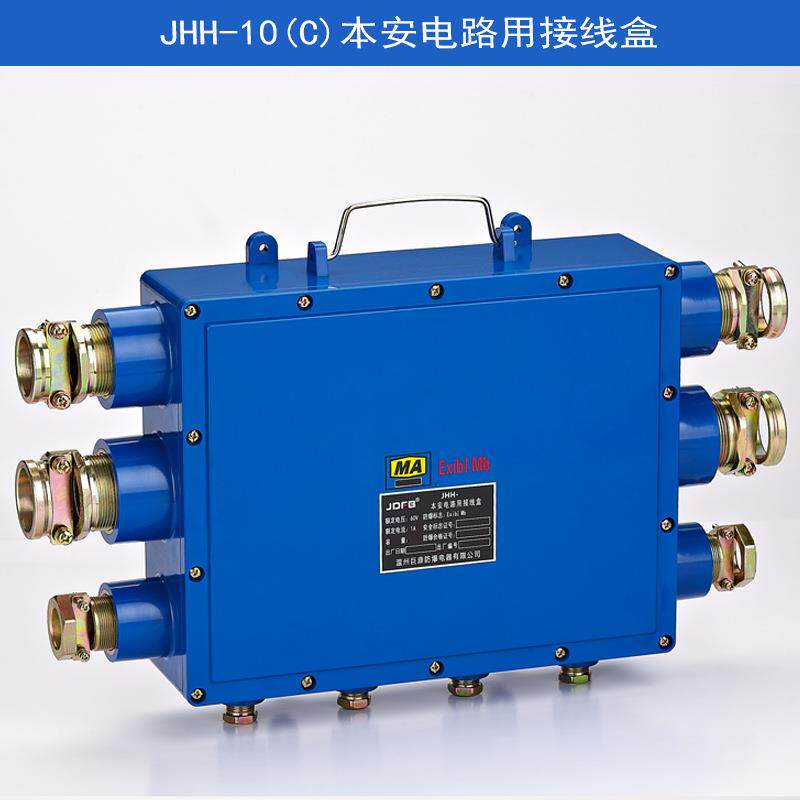 50对电话接线盒JHH-10B C A防爆接线盒100对端子矿用本安盒60V/1A