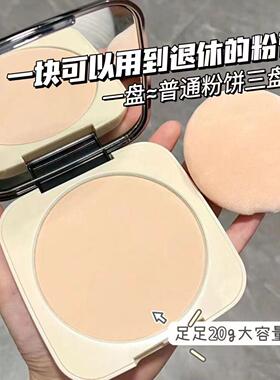 大粉饼定妆20g持久不易脱妆粉柔焦补妆遮瑕蜜粉散粉三合一女