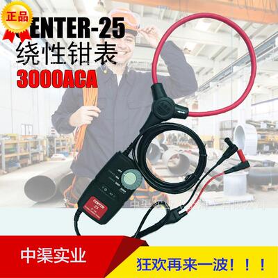 CENTER-26柔性电流钳形表CENTER26范围30A/300A/3000A
