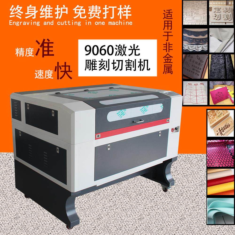 6090激光雕刻机学校航模酒坛葫芦毛毡木板亚克力广告激光切割机