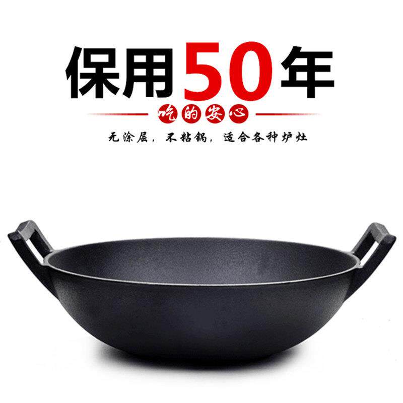 加厚铸铁锅炒锅家用炒锅双耳老式无涂层不沾锅传统平底生铁炖锅