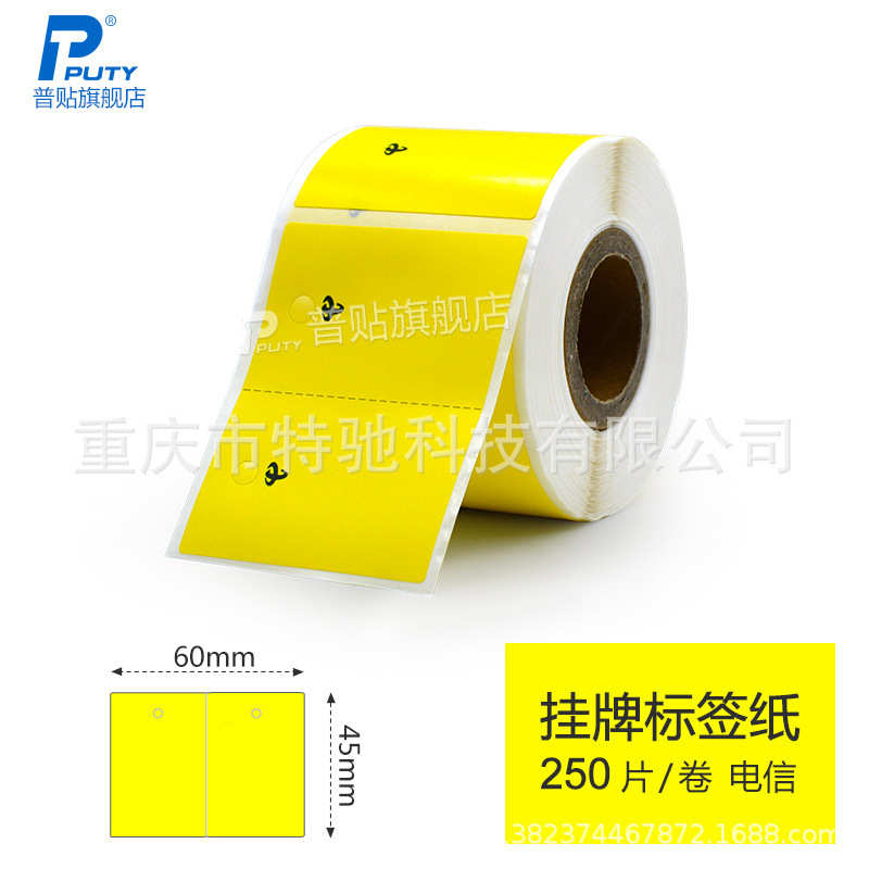 品胜wewei伟文碳带色带树脂基碳带p50a P52C碳带W210 268