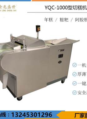 全自动切糖机牛轧糖切块机芒果之恋切片机芒果巴旦木奶糕切片机