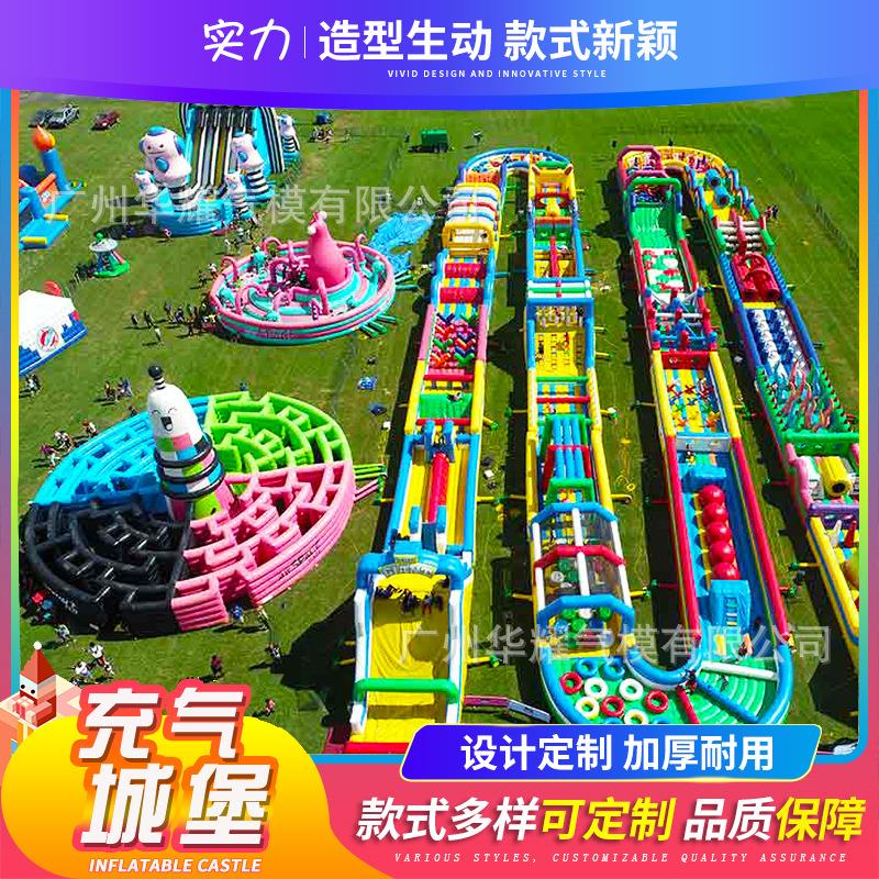 户外大型充城乐堡室内中庭儿010704童气堡滑梯蹦蹦淘床广场摆摊气