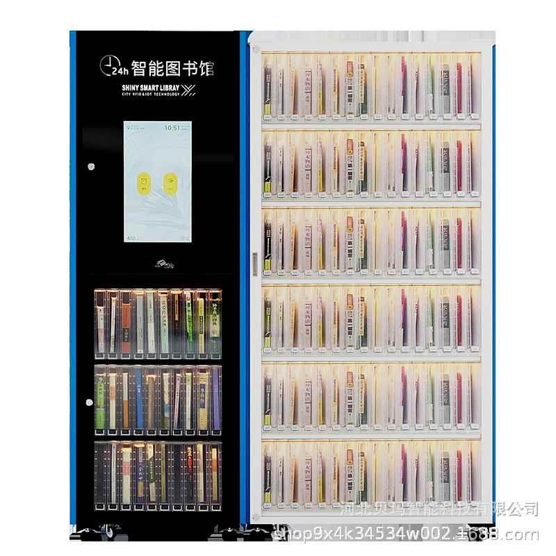 小格口校园智能图书机自助无人借书柜RFID无人自助微型图书馆