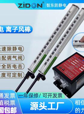 智东ZST-503A除静电离子风棒吹膜机静电消除器卷绕机消除静电装置