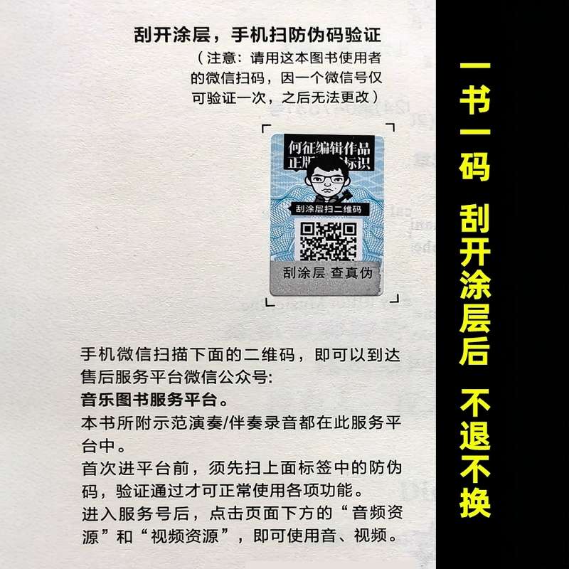 摇滚吉他地狱训练电吉他教材教程小林信一初学中文吉他书谱初中级