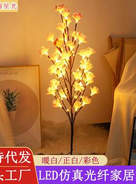 LED仿真发光树灯 卧室家居落地大型摆件氛围装饰灯光纤发光造型灯