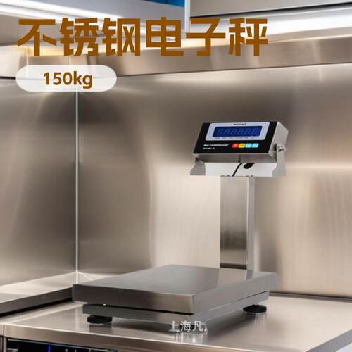 不锈钢电子秤工业商用台秤150公斤菜市场精准电子磅秤厂家