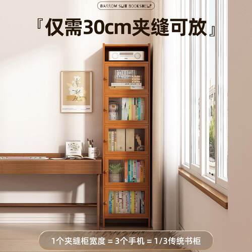 简易FHW夹书柜防尘加深窄款缝置物柜带柜门书架落地用家多层放本