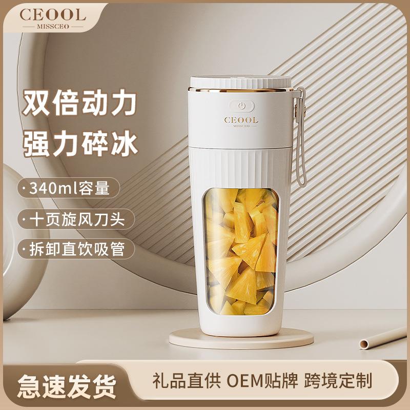 跨境榨汁杯便携式家用小质水果做果汁机多功能电动榨汁机礼品
