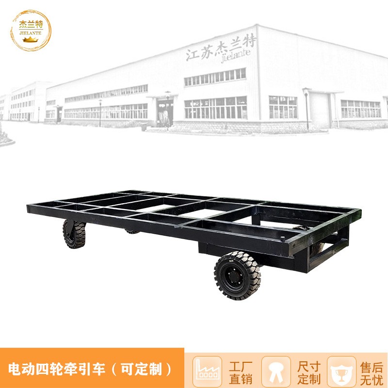 蓄电池工业无动力拖车底盘牵引式平板拉货车运输拖挂车重型转运车