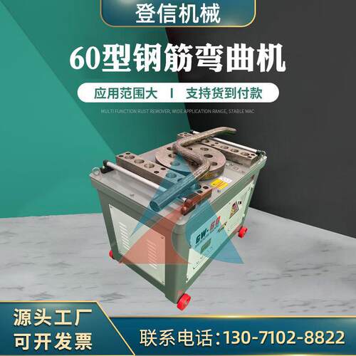 加厚gw60型数控钢筋弯曲机 可弯曲60mm钢筋 欢迎咨询采购