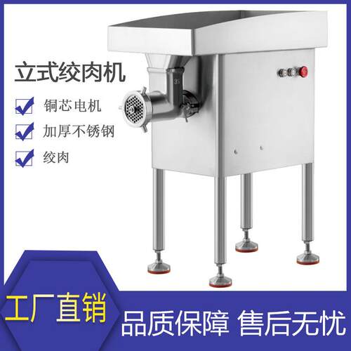 绞肉机商用大功率电动不锈钢绞馅灌肠打肉馅42大型32型绞冻肉鸡架