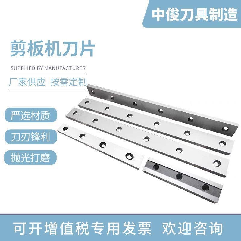 QC12Y摆式液压剪板机刀片QC11Y液压闸式裁板机刀板剪切刀片包邮
