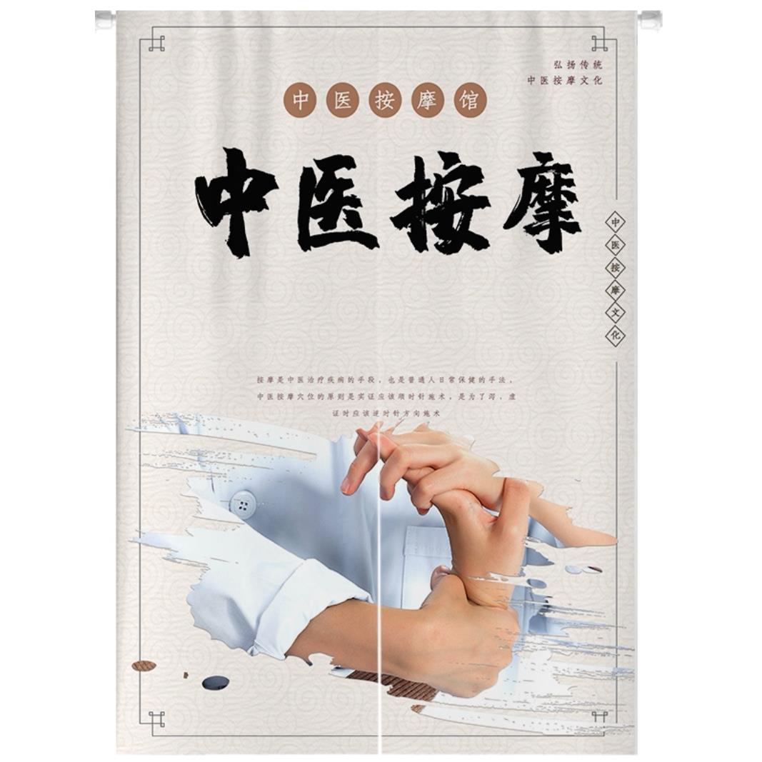 按摩店隔断窗中医养生馆门帘推拿布艺半帘子艾灸布帘足疗挂帘定制