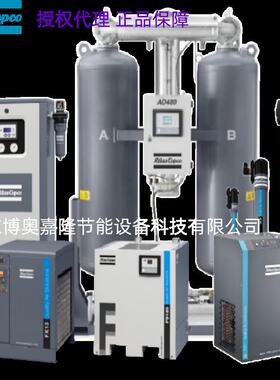 AD1100+-20℃380V阿特拉斯科普柯微热再生吸附式干燥机
