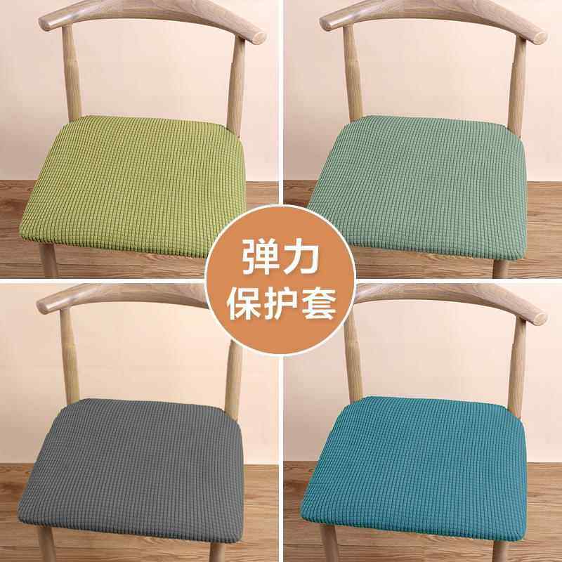 椅子套罩通用餐桌座椅凳子椅套饭店方形椅罩万能牛角餐椅板凳坐垫,居家布艺,椅套/椅垫,淘宝优惠券,粉丝福利购,淘宝优惠卷