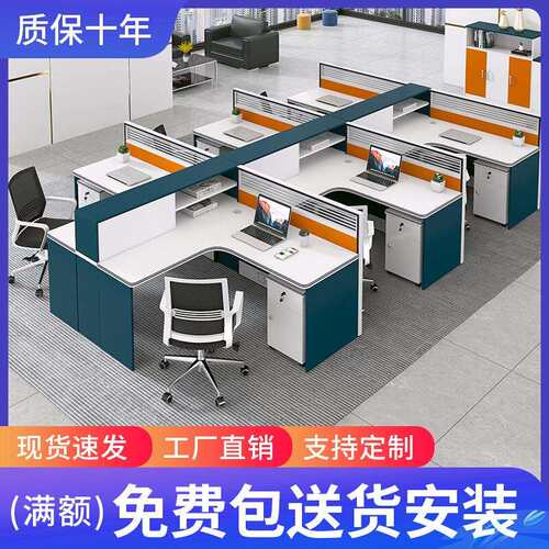 职员办公桌椅组合简约现代屏风卡座转角电脑员工桌办公室家具
