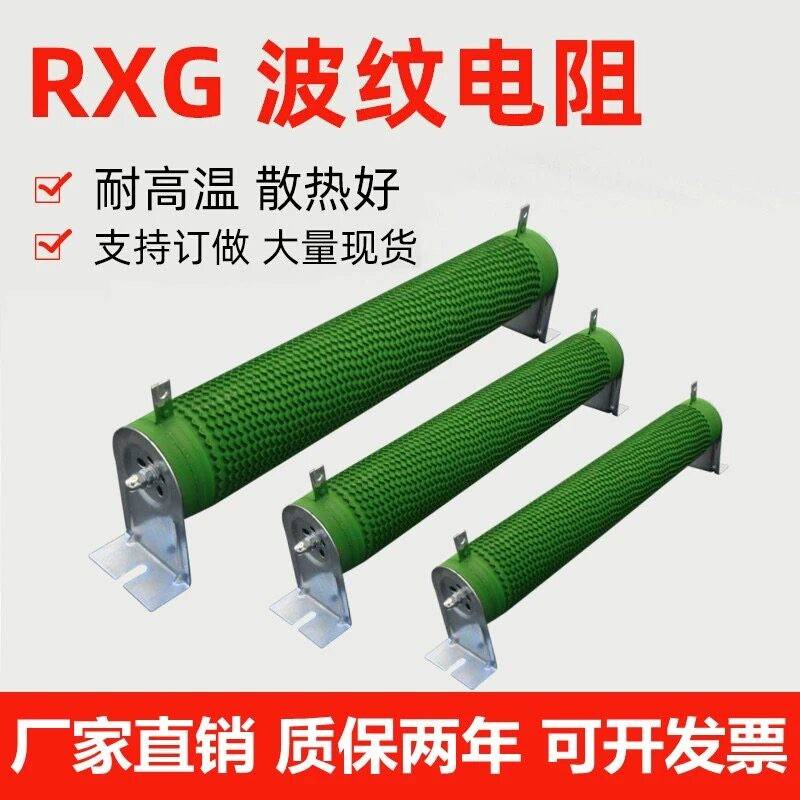 大功率波纹线绕负载变频器制动煞车电阻300W400W500W1000W50R100R