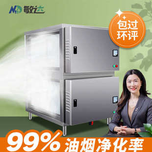 设备分离器油烟空气净化净化器 油烟净化器一体机工业  低空油烟
