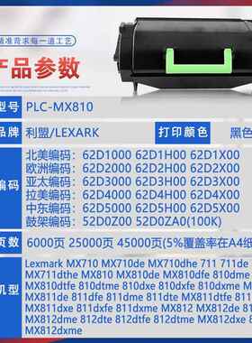 适用2KX利盟MX8PLC-MX810粉盒M1X7150 711打印机墨盒MX811墨粉M81