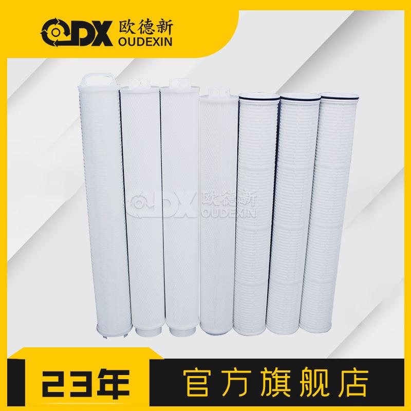 反渗透超滤保安过滤器滤芯HF40PP040D01HF60PP040D01大流量滤芯