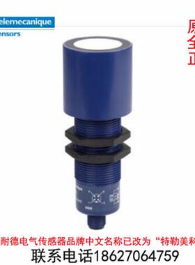 特勒美科超声波传感器XX630A2KA000L3/A3NCM12/A3PCM12原装正品
