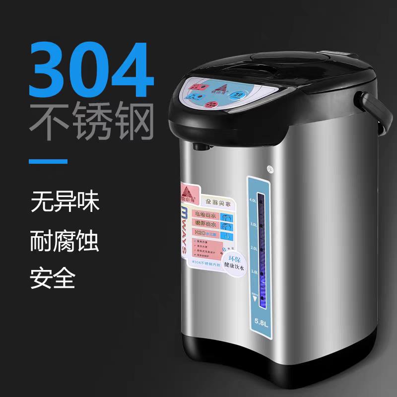 铁山角电热水瓶304不锈钢烧水器 保温恒温家用5.8L全自动电热水壶
