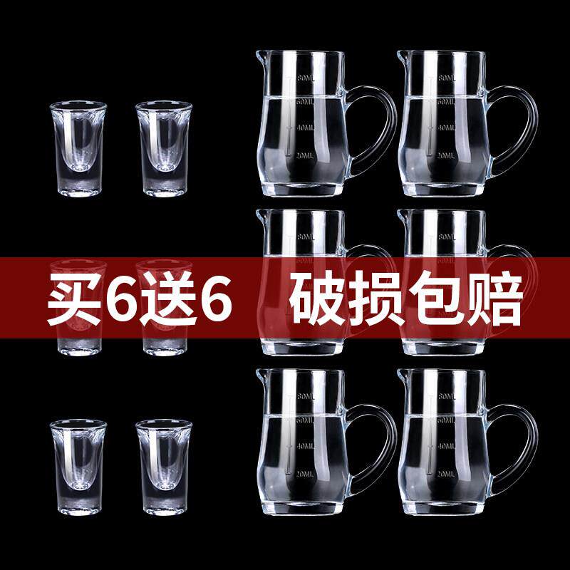 酒杯招待客人家用玻璃白酒分酒器小冷水壶量酒器酒壶饭店用子弹杯