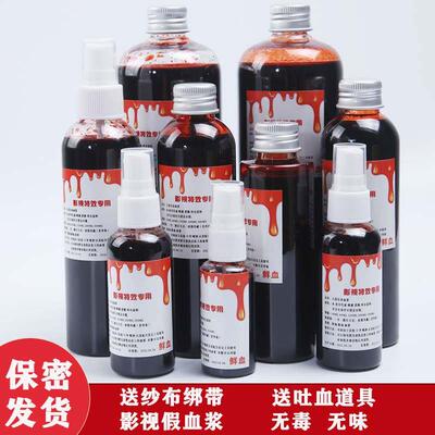 Halloween artificial plasma fake blood simulation film flowe