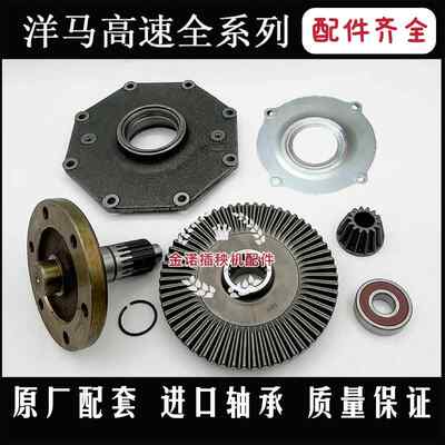 洋马高速插秧机配件YR60VP6D7D6G原厂前轮前车轴箱锥齿伞齿轮包邮