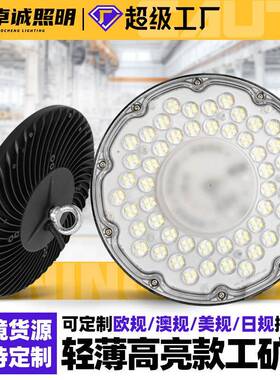 led超薄线性工矿灯工厂车间照明灯篮球馆灯室内仓库ufo飞碟工矿灯