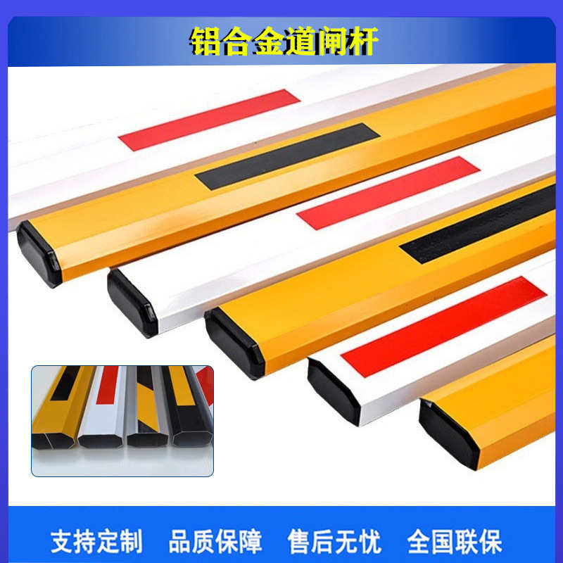 小区杆停车场门卫铝合金闸升降道大门道自动起落栏杆拦车直杆闸杆