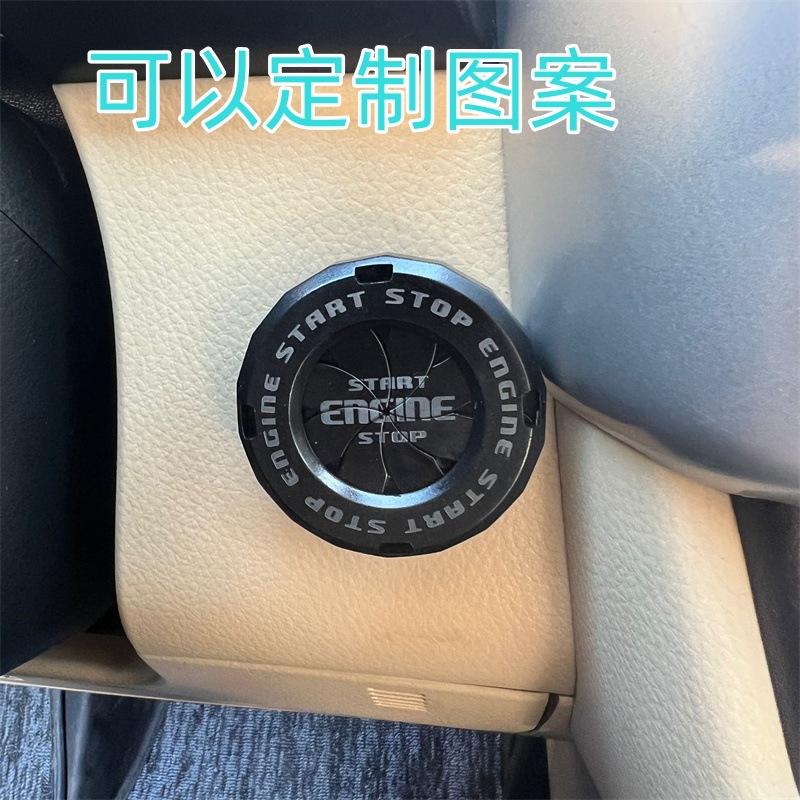 摩托车汽车内饰改装启动驾乘用品