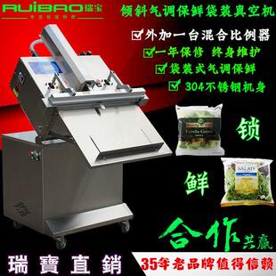 外抽袋装气调保鲜真空包装机鲜肉气调保鲜蔬菜气调保鲜真空包装