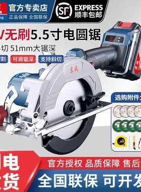 新款锂电圆锯机DCMY140充电式无刷手提切割机5.5寸小型20V