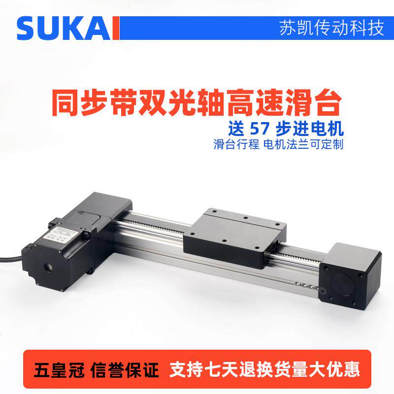 45同步带滑台模组XYZ三轴精密高速静音十字龙门皮带直线电机导轨