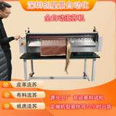 皮革流苏机绝缘纸流苏机布料流苏机全自动裁切机切皮机切纸机切布