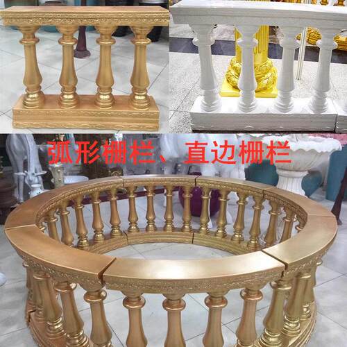 婚庆照相馆拍照道具弧形栅栏玻璃纤维罗马直边围栏婚礼舞台路引摆