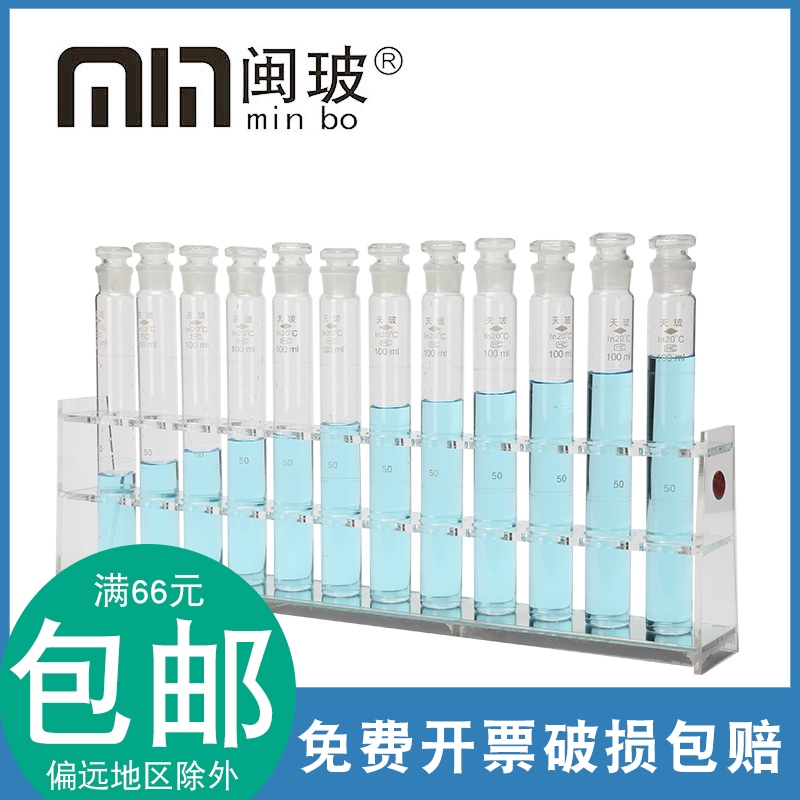 有机比色管架6/12孔透明玻璃试管架样品展示双层塑料架子规格齐全