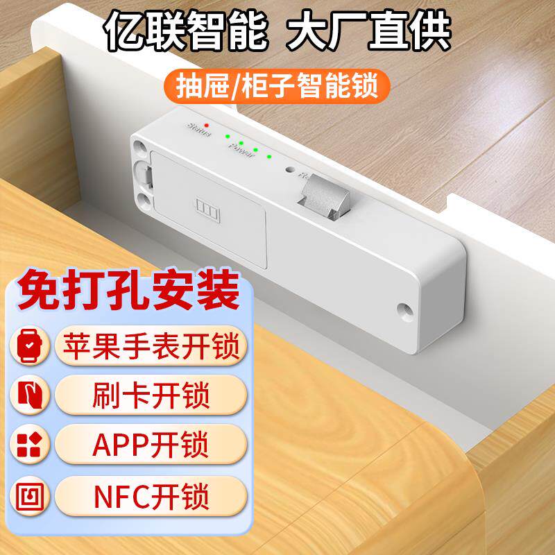 柜子锁免打孔指纹密码抽屉锁鞋柜隐形暗锁储物衣柜整体橱柜儿童安