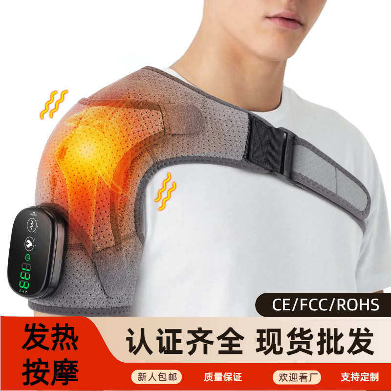 热款无线控制器按摩加热护肩热敷智能保暖震动发热护肩按摩器