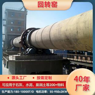 干法水泥回转窑铝灰回转窑石灰石煅烧回转窑活性石灰窑