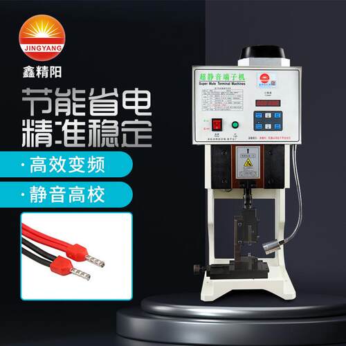 自动超静音端子机全自动端子压接机脚踏式打端OTP刀模具设备电子
