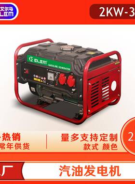 户外便携汽油发电机组2000瓦2KW3000w220v小型3kw2千瓦220伏单相