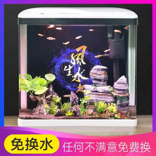 松宝鱼缸水族箱桌面客厅家用小型懒人免换水热弯玻璃生态金鱼缸